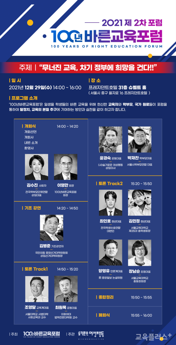 바른교육 이미지
