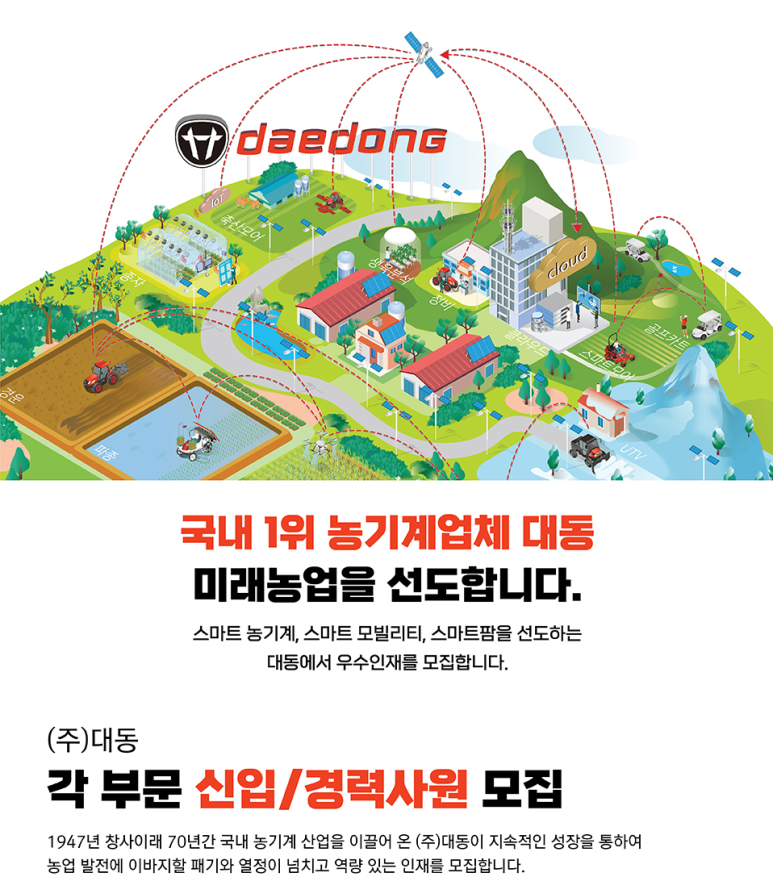 (주)대동 이미지