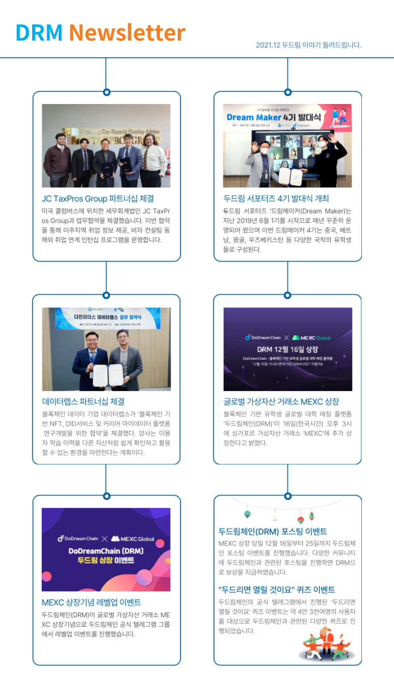세무법인두드림 이미지