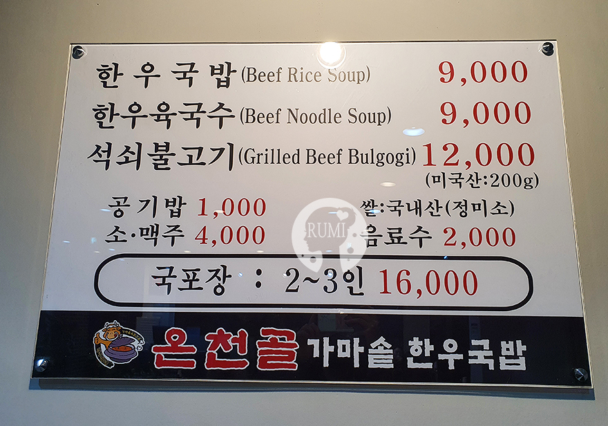 도청 한우국밥 이미지
