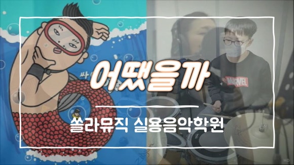 쏠라음악학원 이미지