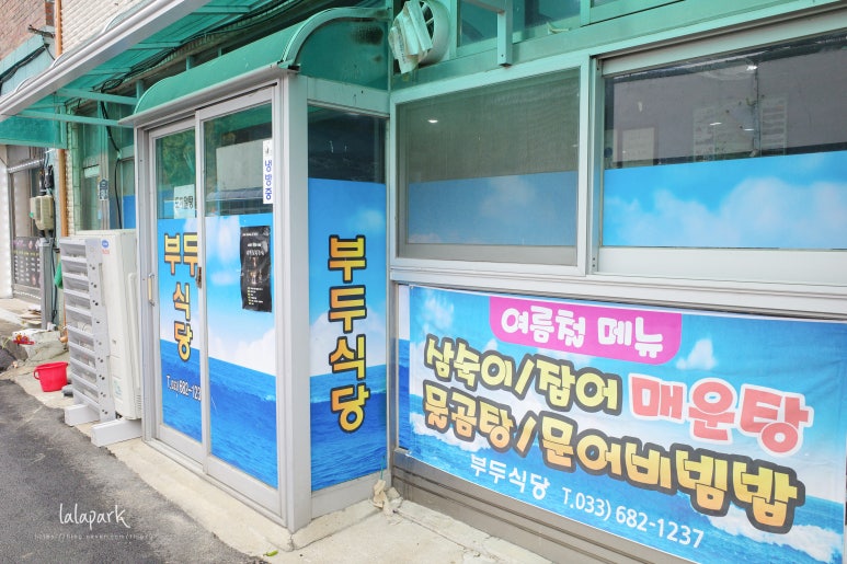 고성식당 이미지