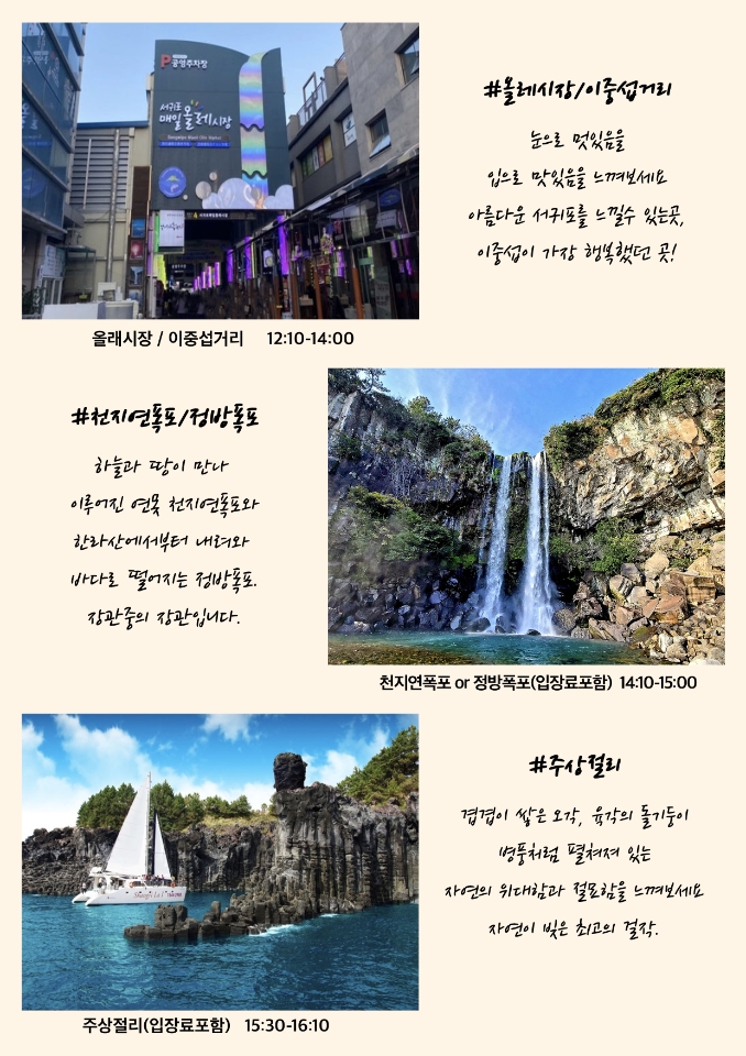 마이제주투어 이미지
