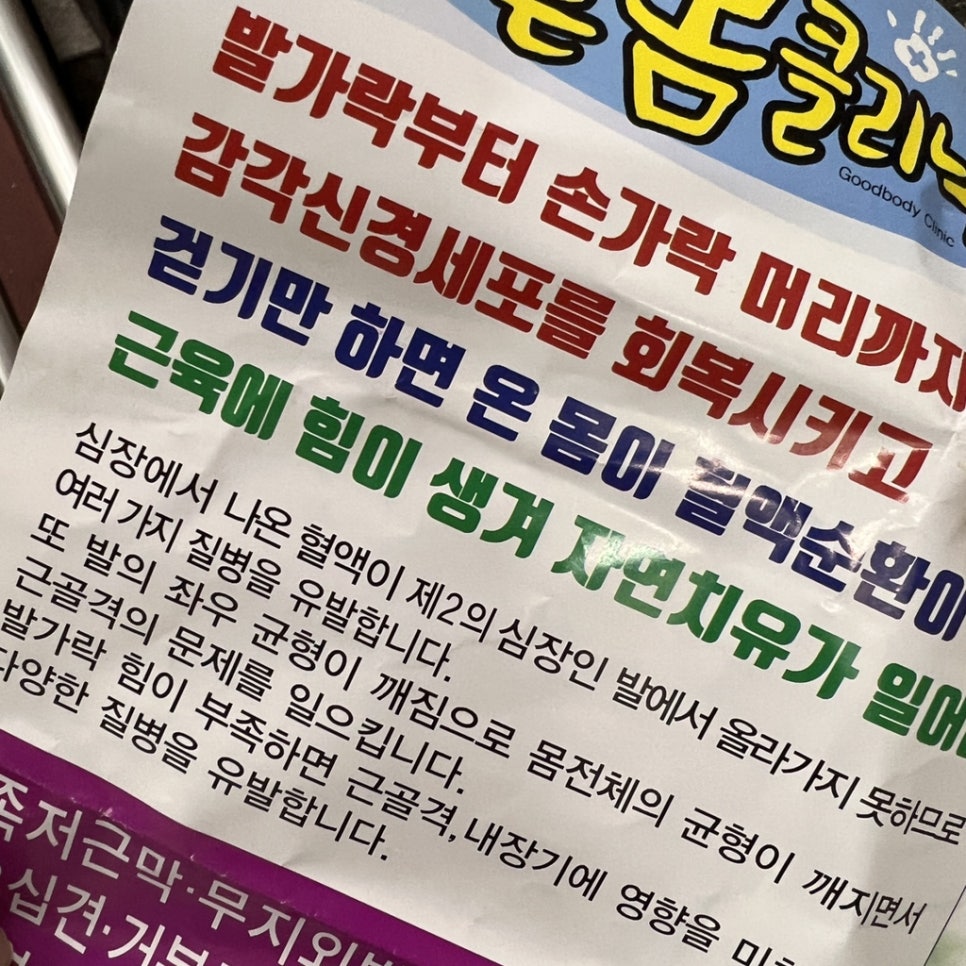 바른몸KSNS센타 이미지