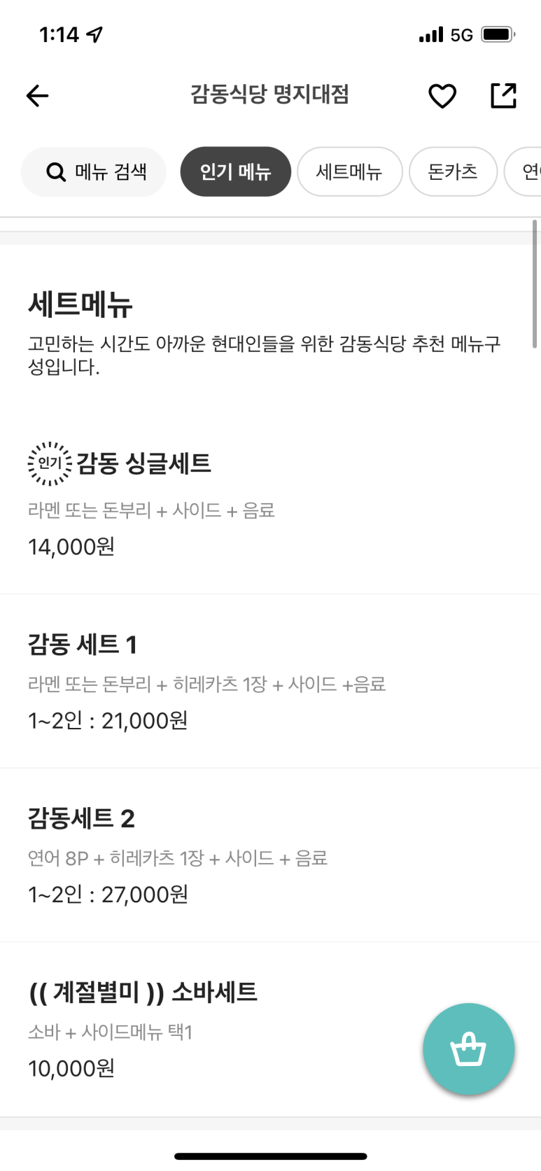 비빔밥입니다 명지대점 이미지