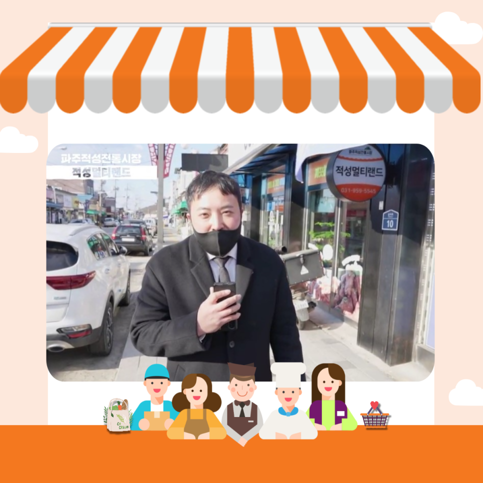 적성멀티랜드 이미지