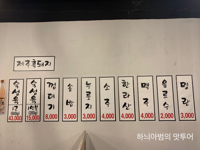 목동송식당먹고기 이미지