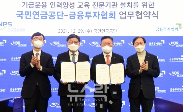 국민연금공단 기금운용본부 이미지