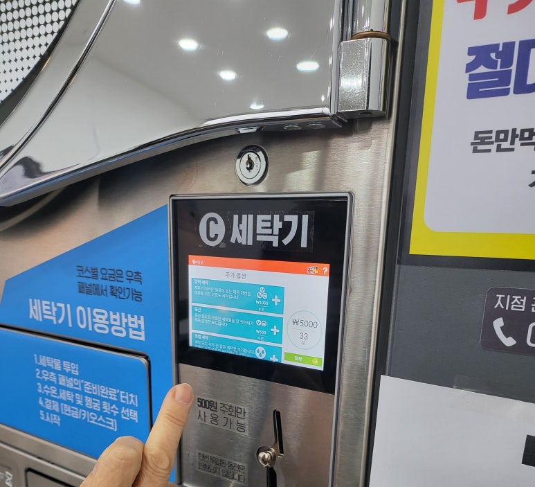 더런드리셀프빨래방진천이월점 이미지