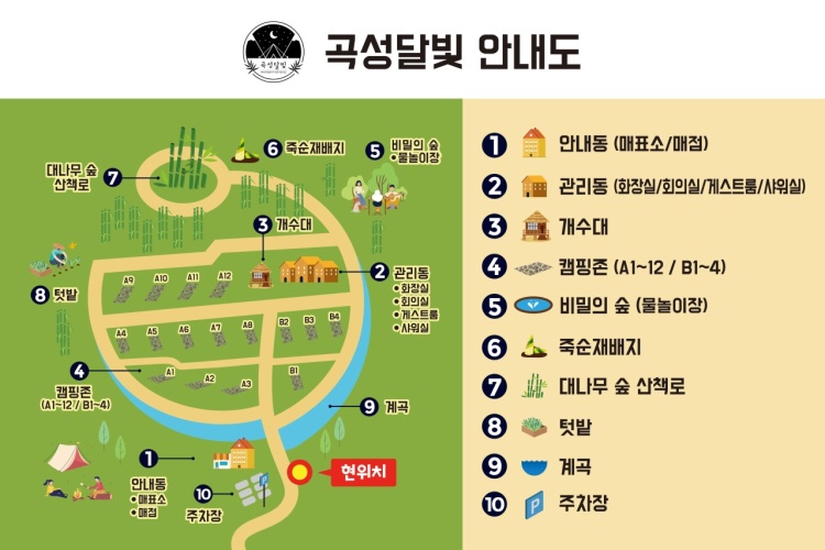 남양캠핑장 이미지