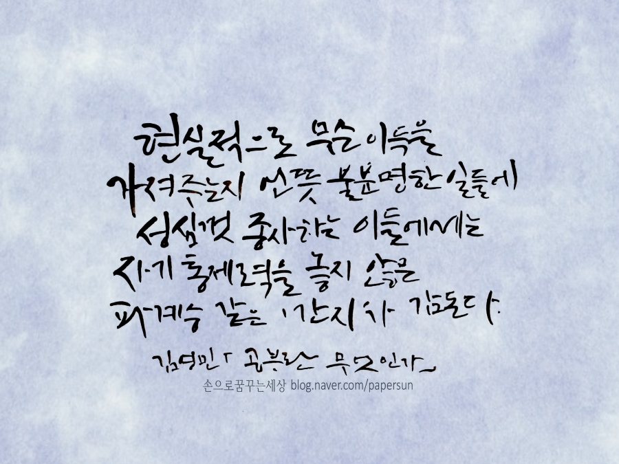 김영민캘리그라피 이미지