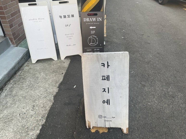 카페지예 이미지