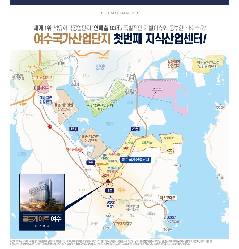골든게이트여수 이미지
