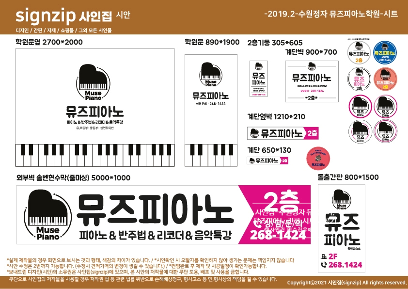 뮤즈피아노교습소 이미지