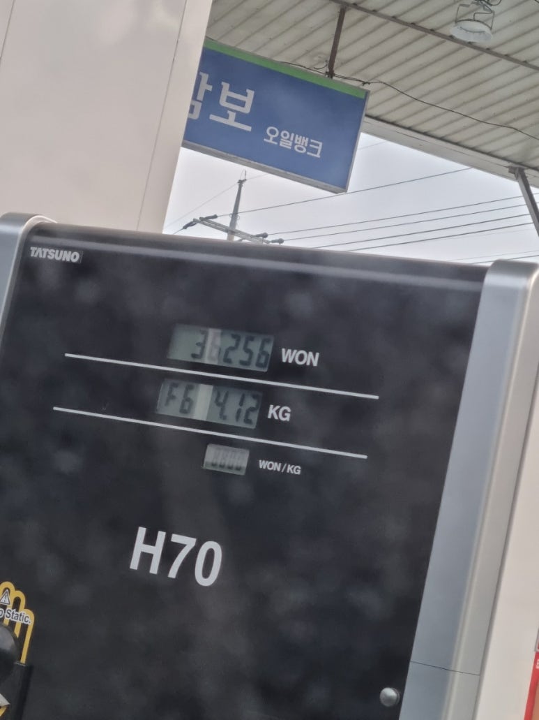 제천삼보수소충전소 이미지