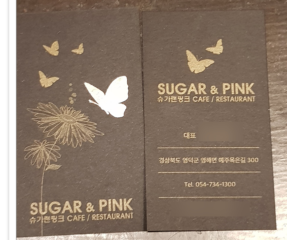 슈가랜핑크 이미지