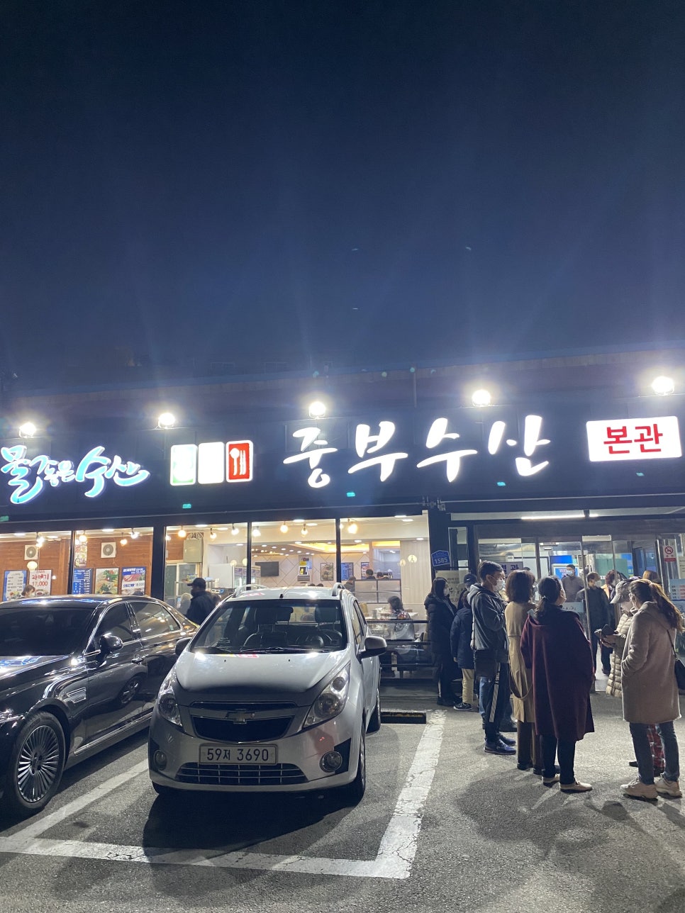 24시수산물 이미지