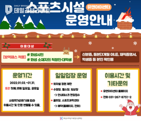 화성시여성가족청소년재단유앤아이센터 이미지