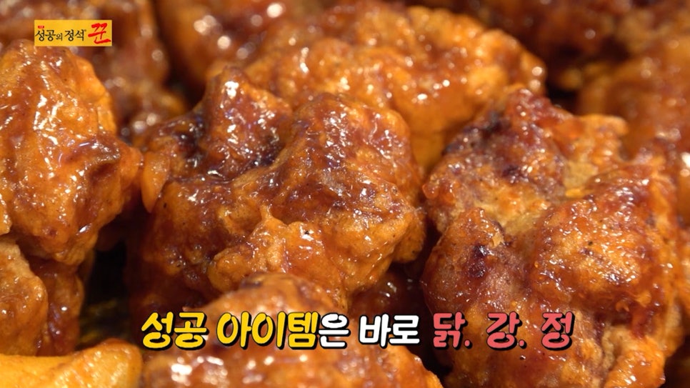 인생닭강정 이미지