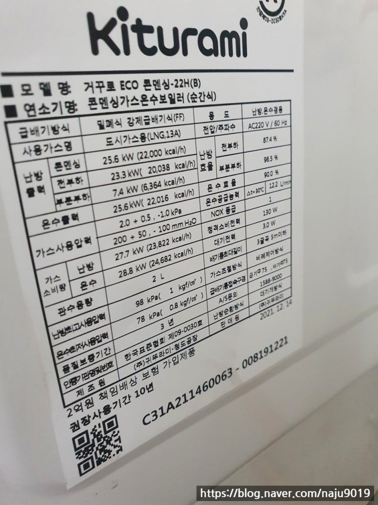 남평가스 이미지
