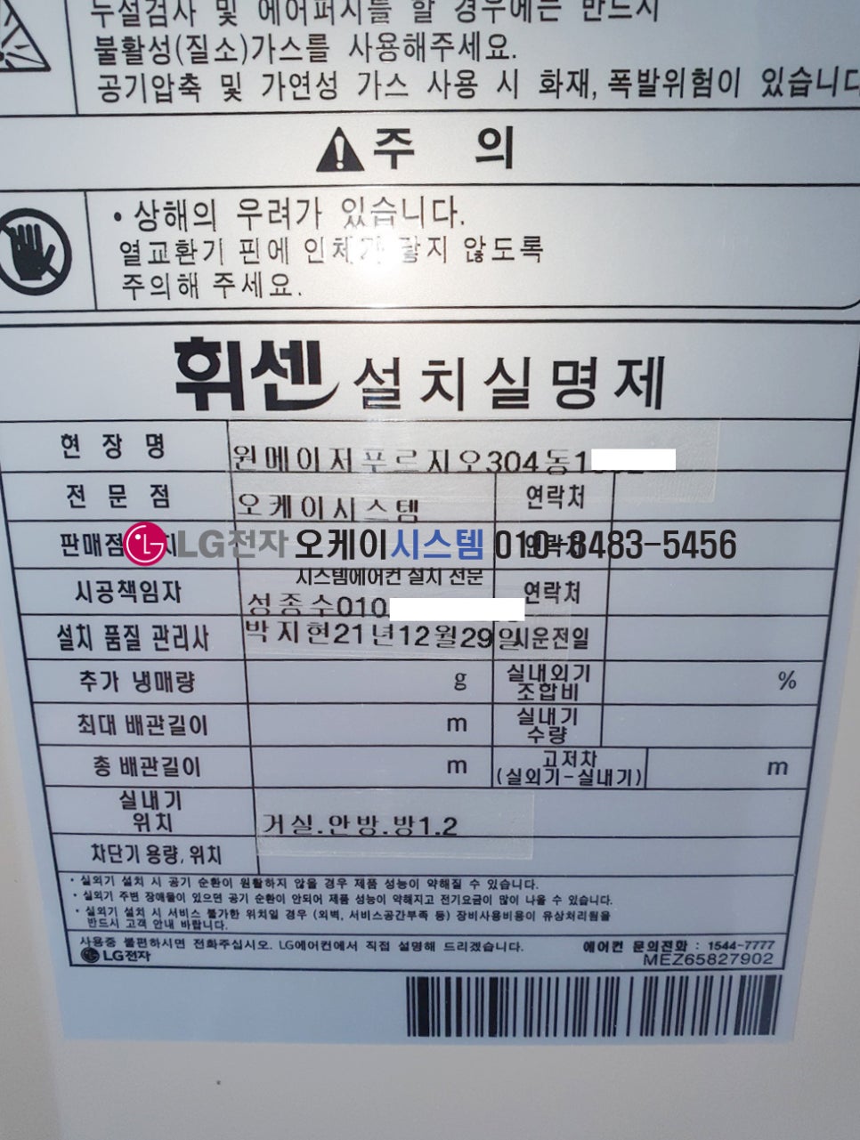 인경에어컨설치 이미지