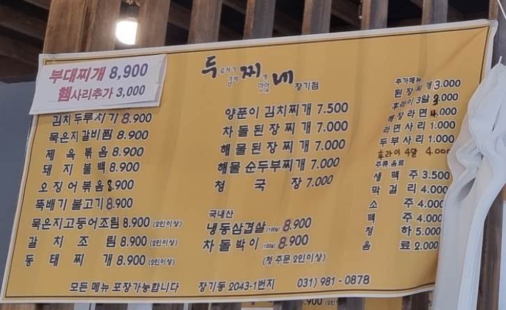 두찌네 이미지
