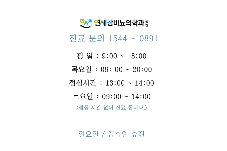연세참비뇨의학과의원 이미지
