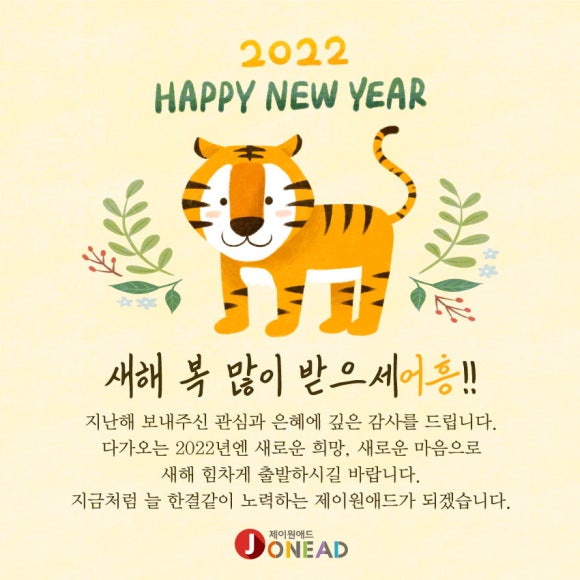 제이원애드 이미지
