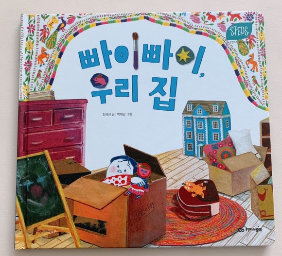우리스텝스 이미지