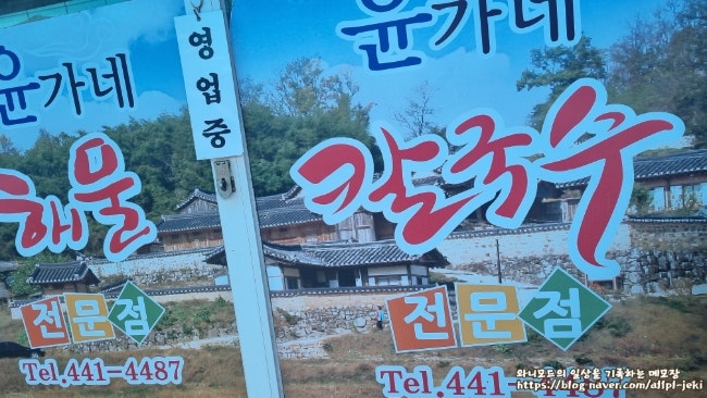 윤가네해물칼국수 이미지