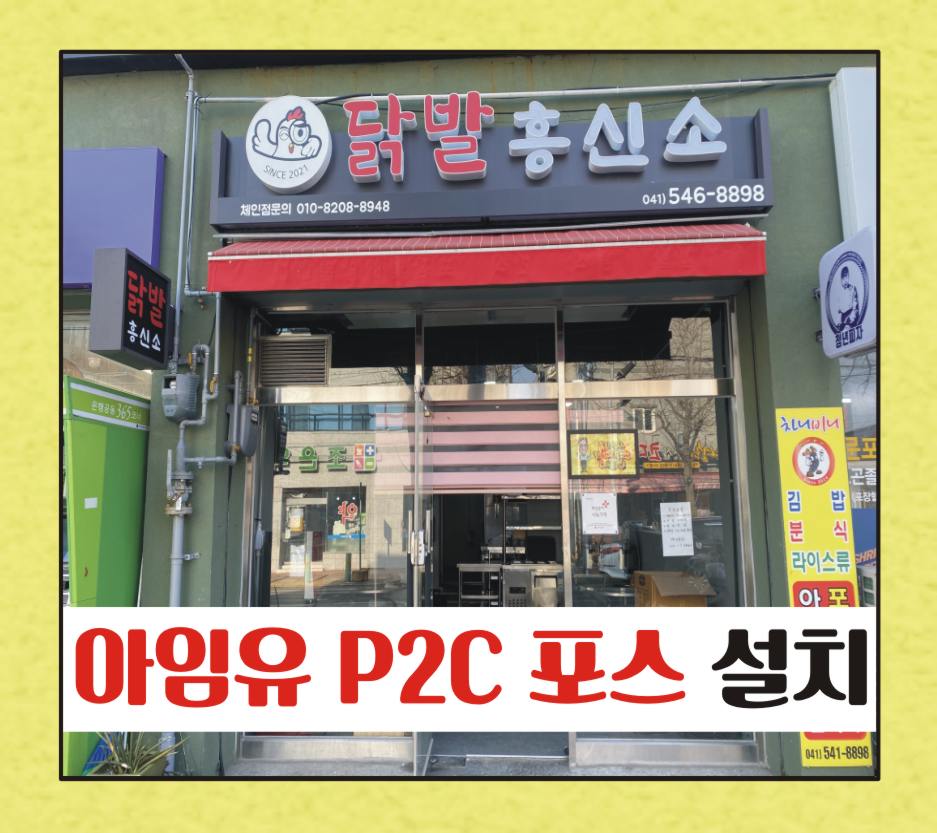 닭발흥신소 본점 이미지