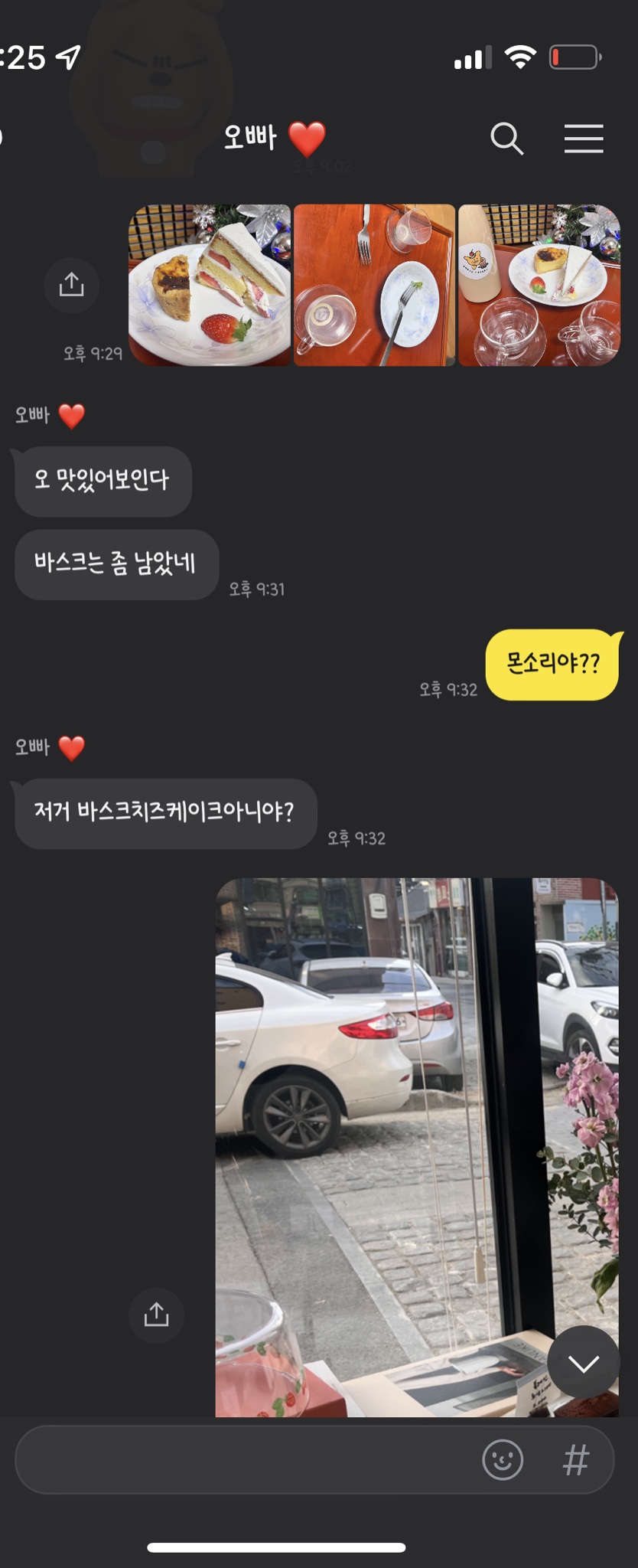 innie cakery(이니케이커리) 이미지
