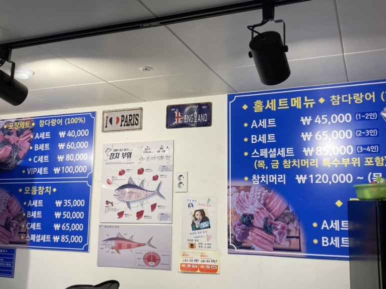 시드니참치 이미지