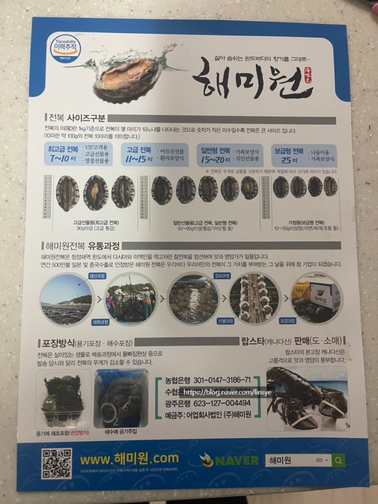 해미원유통 이미지