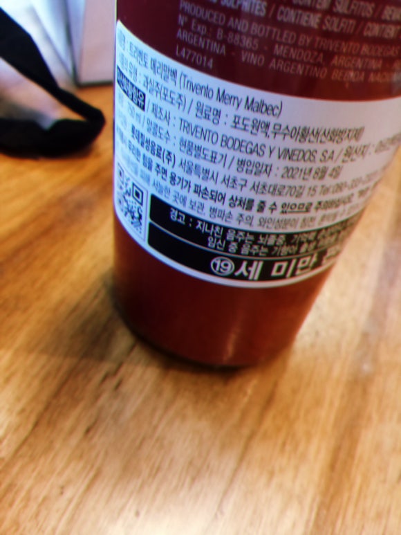 롯데와인 이미지