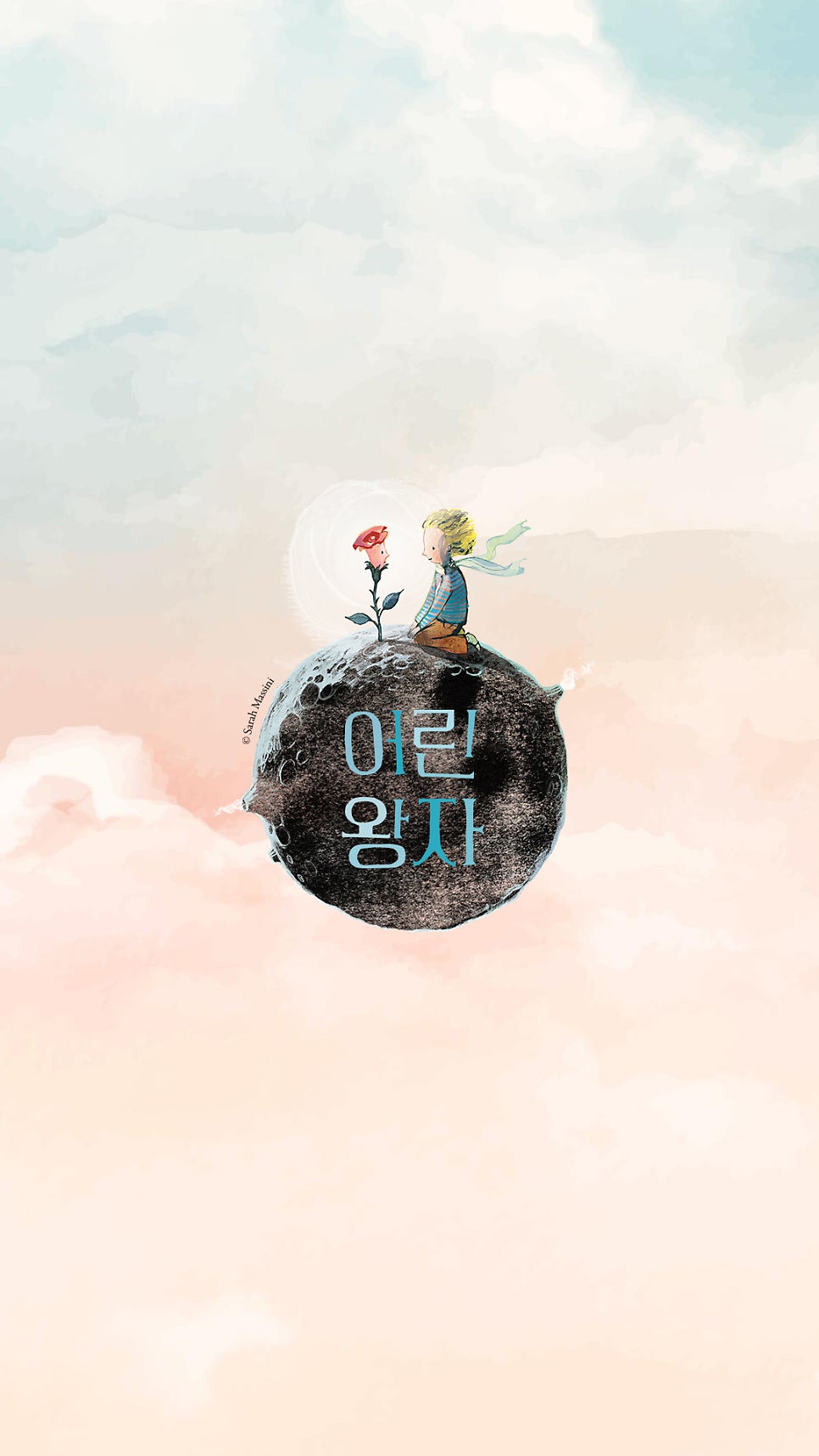 왕자모바일 이미지