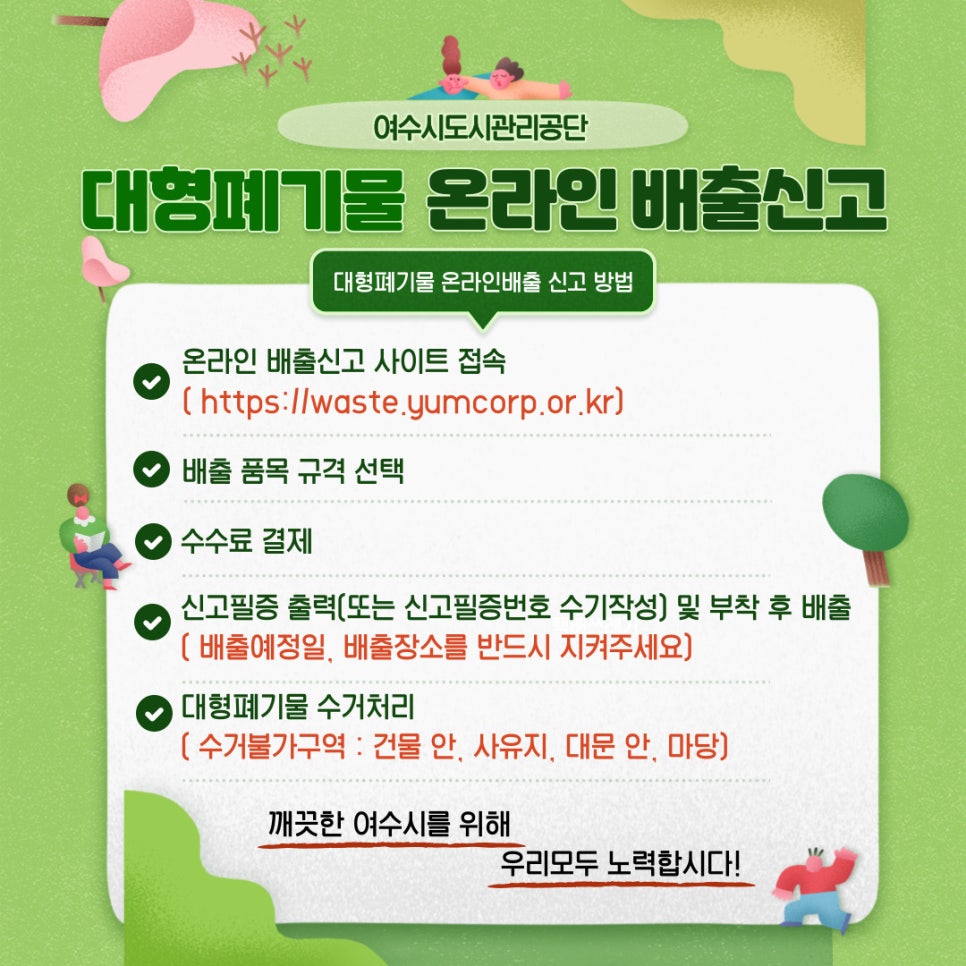 여수스티카 이미지