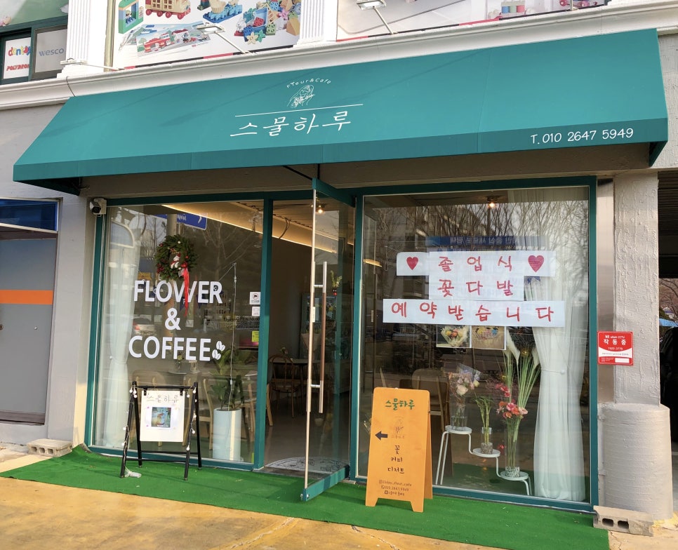 하루플라워카페 이미지
