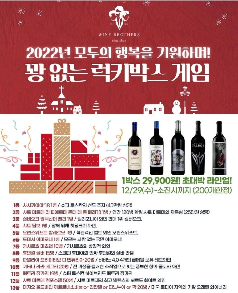 와인브라더스 이미지