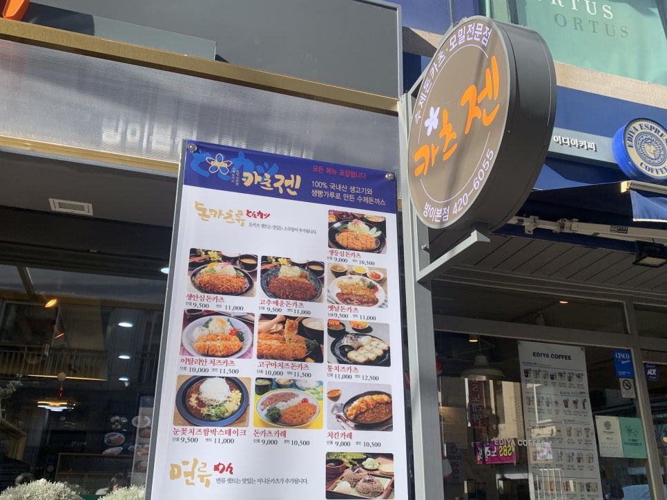 카츠젠 이미지