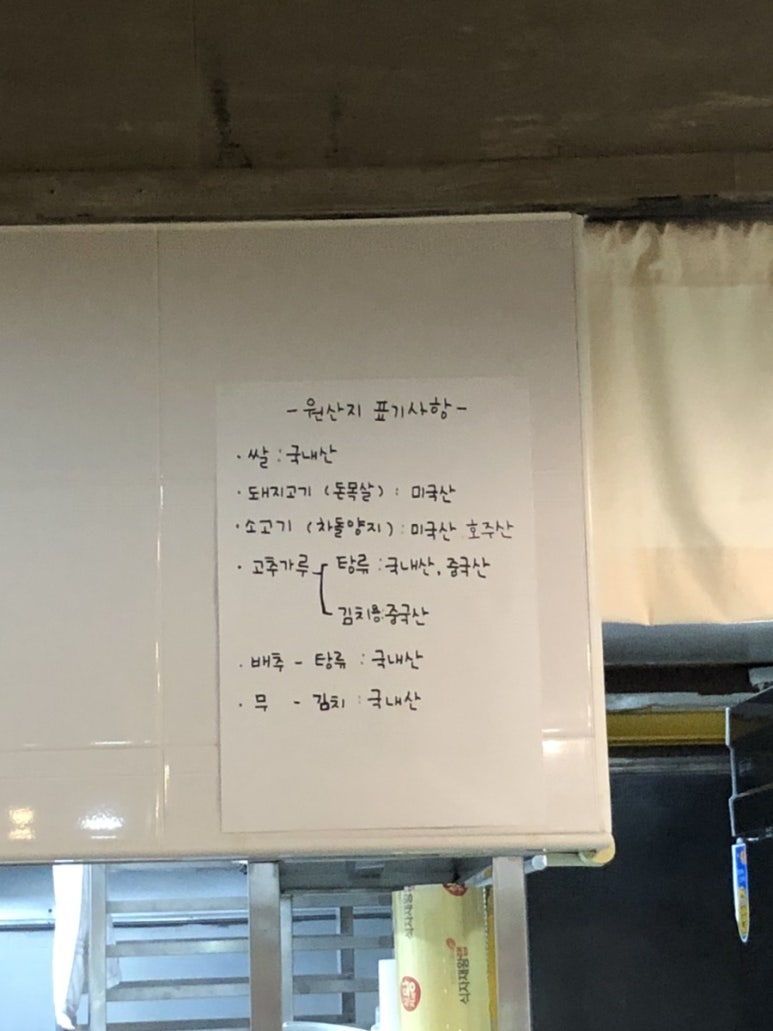 육탕상점 이미지