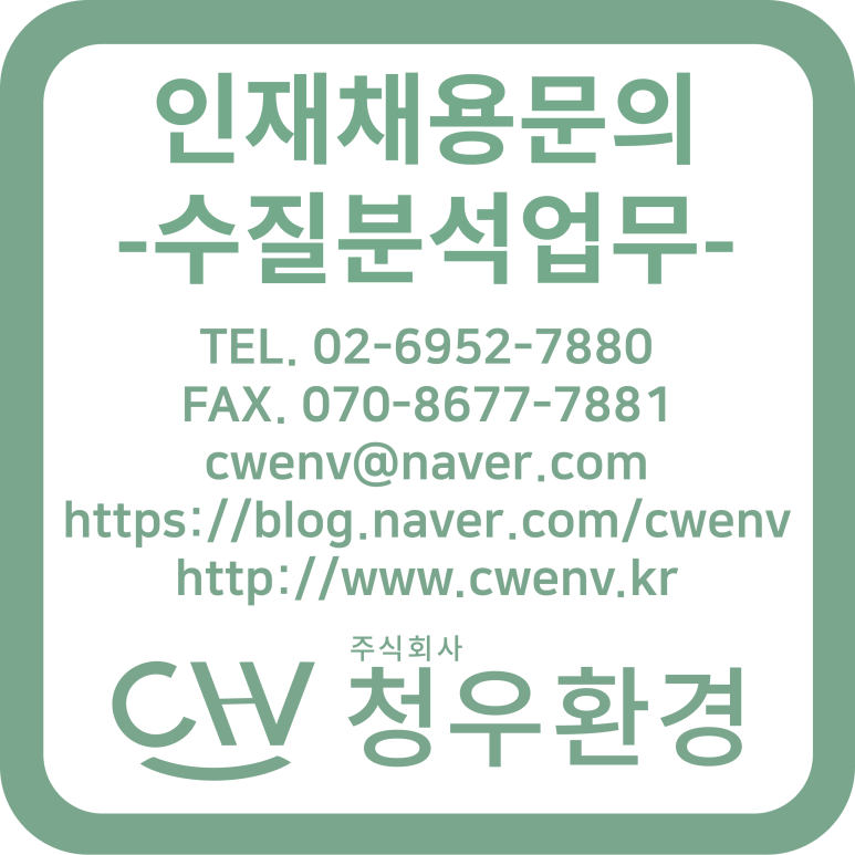 청우환경 이미지