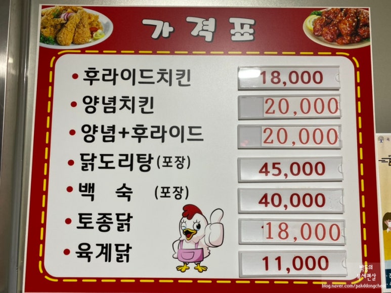 곡성닭집 이미지
