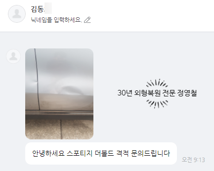 유명공업사 이미지