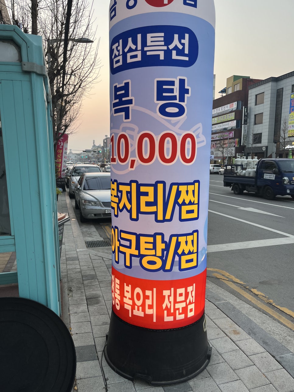 금강복집 이미지