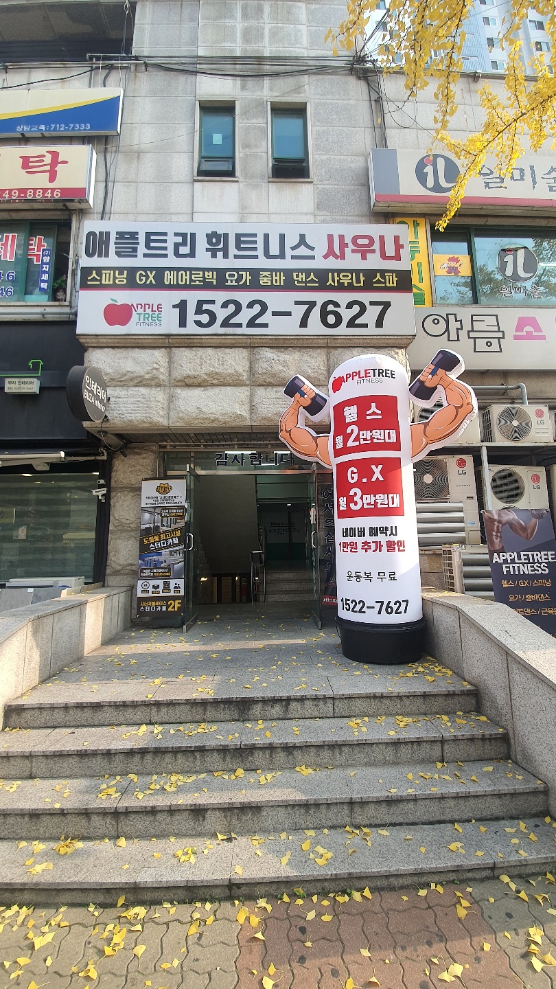 애플휘트니스 이미지