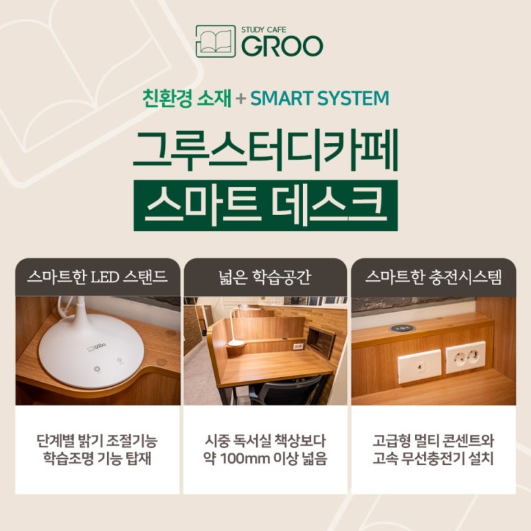 그루스터디카페 이미지