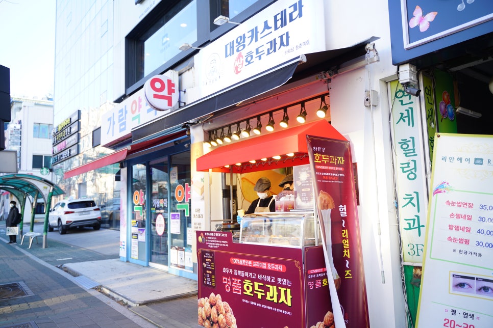 하르당 등촌역점 이미지