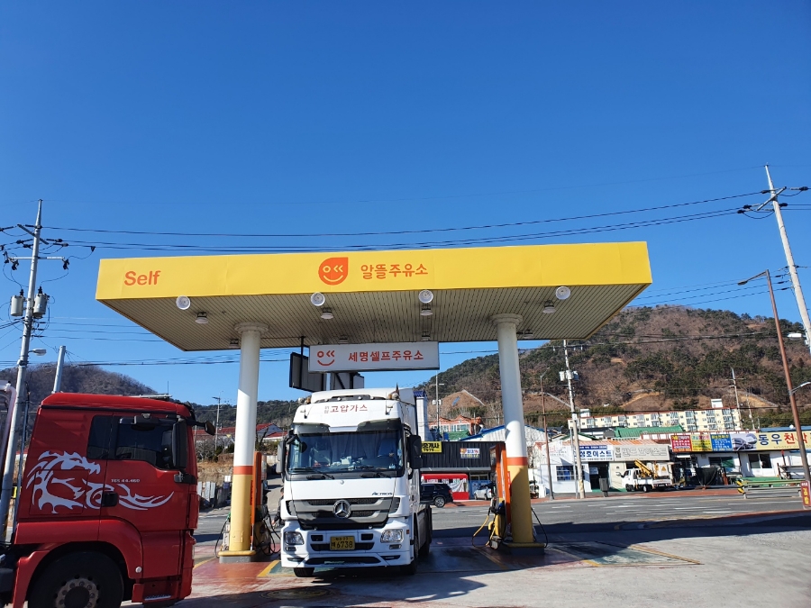 세명주유소 이미지