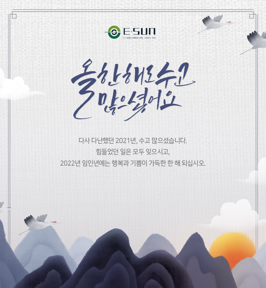 주식회사 이선 이미지